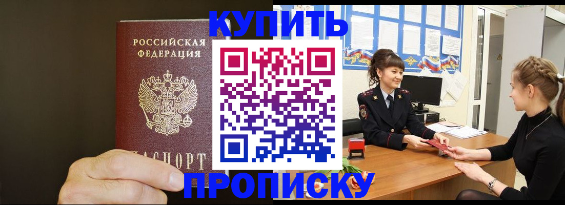 пропишу в квартире в Орловской области