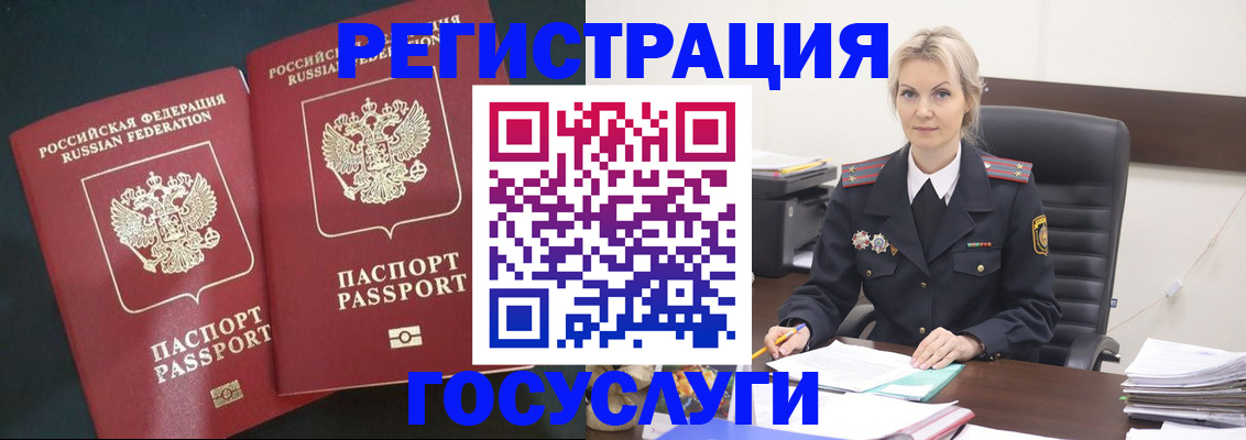 регистрация для школы в Орловской области