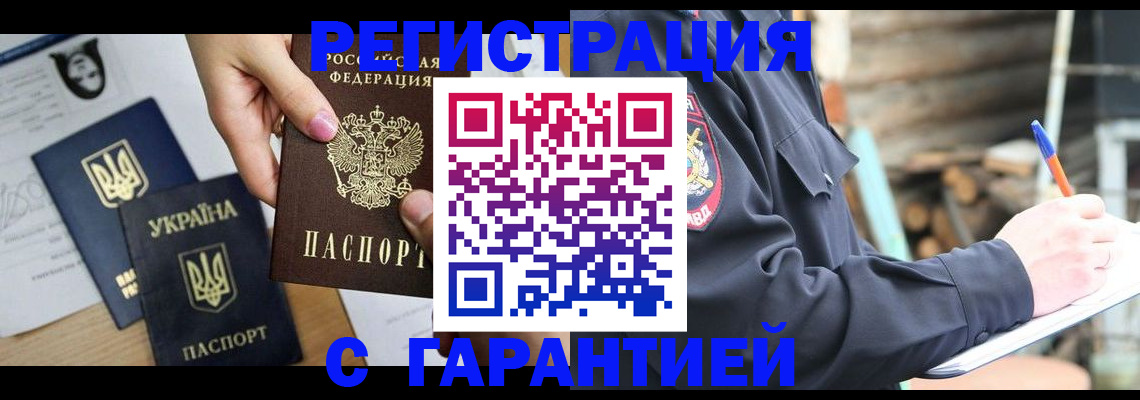 где прописаться в Орловской области