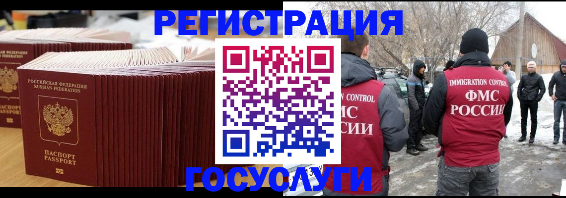 прописка 2025 в Орловской области