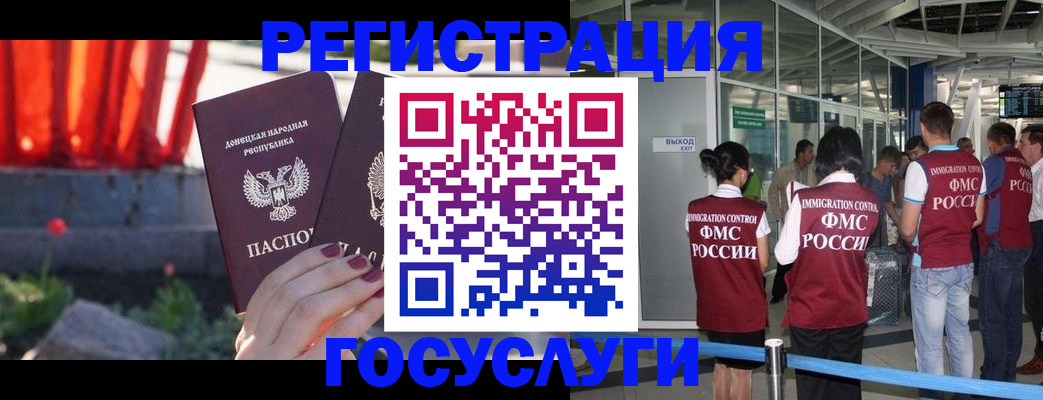 регистрация для дет. сада в Орловской области