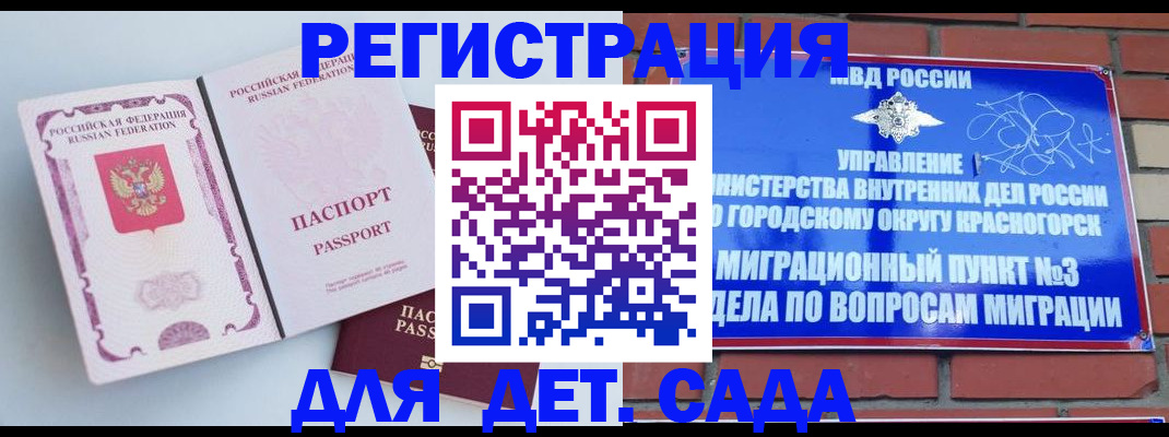 временная регистрация надежно в Орловской области